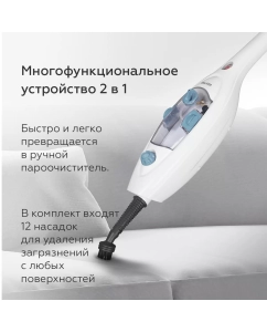 Купить Паровая швабра Blackton Bt SM1114 белый, синий  в E-mobi