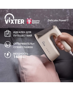 Купить Ручной отпариватель VIXTER GSH-1410 0.1 л бежевый, золотистый в E-mobi