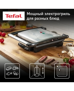 Купить Электрогриль Tefal Inicio Grill GC241D38, серебристый/черный в E-mobi