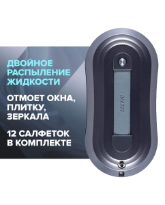 Купить Робот-мойщик окон Даджет w220 серый в E-mobi