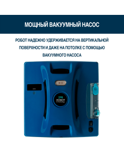 Купить Робот-мойщик окон Hobot 298 Blue  в E-mobi