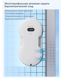 Купить Робот-мойщик окон Lydsto WL04 (XD-CCJQR03C) белый  в E-mobi