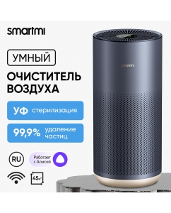 Купить Воздухоочиститель Smartmi Air Purifier 2 синий в E-mobi