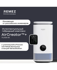 Купить Климатический комплекс Remez AirCreator RMC-411Pro белый  в E-mobi