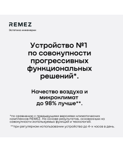 Купить Климатический комплекс Remez AirCreator RMC-411Pro белый  в E-mobi