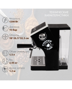 Купить Рожковая кофеварка Endever Costa-1085 черная  в E-mobi