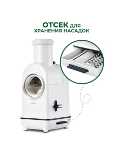 Купить Мультирезка CENTEK CT-1382 белый  в E-mobi