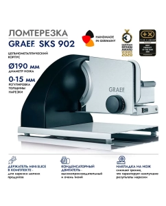 Купить Ломтерезка Graef SKS 902 schwarz черная  в E-mobi