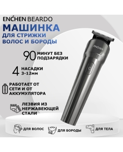 Купить Машинка для стрижки волос ENCHEN Beardo Body Groomer 2 серебристая в E-mobi