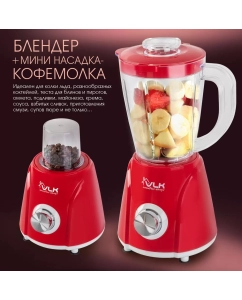 Купить Блендер VLK PROFI-2300 белый, красный  в E-mobi