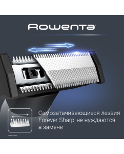 Купить Триммер Rowenta Forever Sharp 3 в 1 TN6010F4, белый/черный  в E-mobi