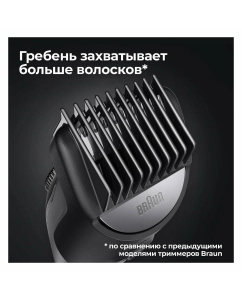 Купить Триммер Braun BT 3420 черный  в E-mobi