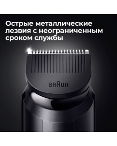 Купить Триммер Braun MGK3342 черный  в E-mobi