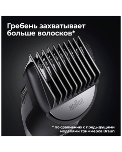 Купить Триммер Braun BT7420 серебристый, черный  в E-mobi