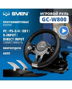 Купить Игровой руль Sven GC-W800 (SV-015442) в E-mobi