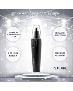 Купить Триммер ND Care Bee NT02  в E-mobi