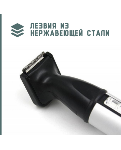 Купить Триммер GEEMY GM-3107 Silver  в E-mobi