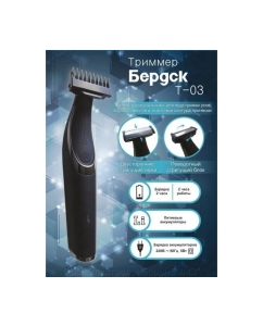 Купить Триммер Бердск Т-03  1/20  в E-mobi