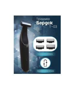 Купить Триммер Бердск Т-03  1/20  в E-mobi