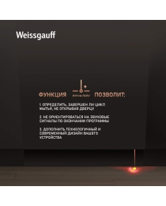 Купить Встраиваемая посудомоечная машина Weissgauff BDW 4525 D Infolight  в E-mobi