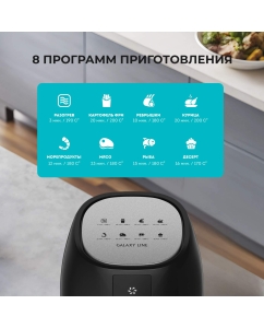 Купить Аэрогриль GALAXY LINE GL2525 черный  в E-mobi