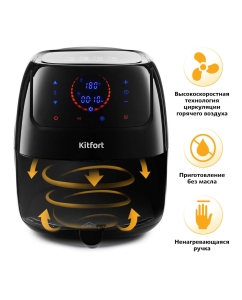 Купить Аэрогриль Kitfort KT-2210 Black  в E-mobi