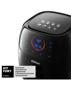 Купить Аэрогриль Kitfort KT-2210 Black  в E-mobi