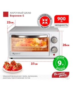 Купить Мини-печь Великие Реки Воронеж-5 White в E-mobi