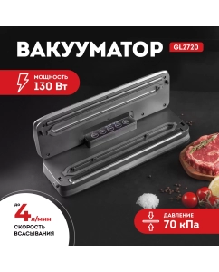 Купить Вакуумный упаковщик GALAXY LINE GL 2720 серый; черный  в E-mobi