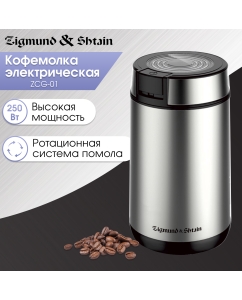 Купить Кофемолка Zigmund & Shtain ZCG-01 серебристый, серый в E-mobi