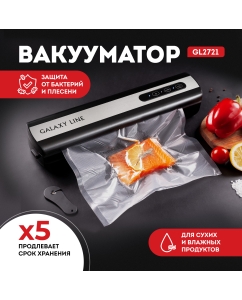 Купить Вакуумный упаковщик GALAXY LINE GL 2721 серый; черный в E-mobi