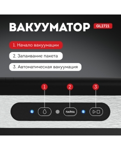 Купить Вакуумный упаковщик GALAXY LINE GL 2721 серый; черный  в E-mobi