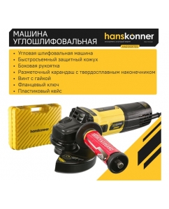 Купить Болгарка (УШМ) Hanskonner HAG13125TES  в E-mobi