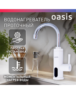 Купить Водонагреватель проточный Oasis KP-PB в E-mobi