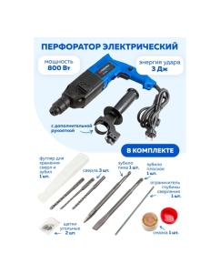 Купить Электрический перфоратор Forsage в кейсе F-Z1C-DH02-26(51851)  в E-mobi