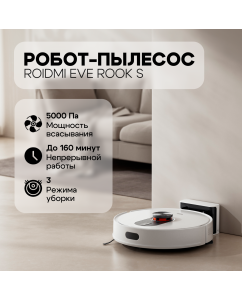 Купить Робот-пылесос Roidmi EVE ROOK S белый в E-mobi