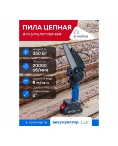 Купить Аккумуляторная цепная пила Forsage 1 аккумулятор li-ion 20 В, 2.0 Ач F-WT03156 56460  в E-mobi