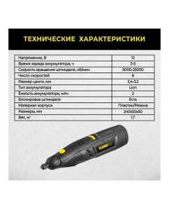 Купить Аккумуляторный гравер TECHNICOM 12В, 2Ач, 6 скоростей, 5000-25000 об/мин TC-CF699  в E-mobi