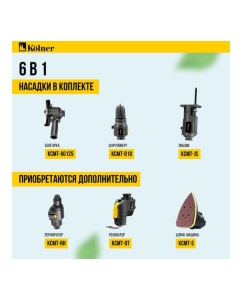 Купить Набор аккумуляторного инструмента с 3 модулями Kolner 20В, COMBO 20V PRO, KCMT 20-3C, BL привод, модули дрели-шуруповерта, УШМ и лобзика 8022500025  в E-mobi