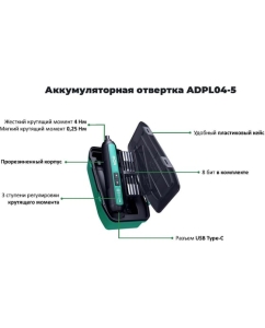 Купить Аккумуляторная отвертка DCA ADPL04-5  в E-mobi