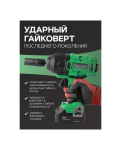 Купить Гайковерт ударный аккумуляторный Rockforce 1/2&quot;, набор головок ударных глубиной 17,19,21мм, 2 батареи, 20V, 5.0AH, LI-ION, 1550об/мин, 3 режима усилия:130, 400, 1356Нм,в кейсе RF-WT02F1161(51695)  в E-mobi