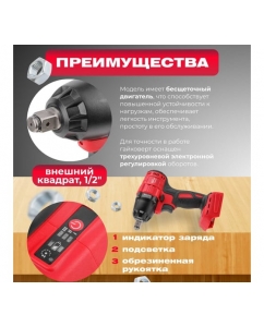 Купить Аккумуляторный ударный гайковерт WORTEX CWR 0318 ALL1 CWR031800029  в E-mobi