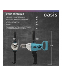 Купить Строительный миксер OASIS DM-120 4640039483823  в E-mobi