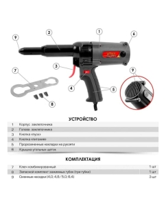 Купить Электрический заклепочник MESSER ERG-743 05-20-064  в E-mobi