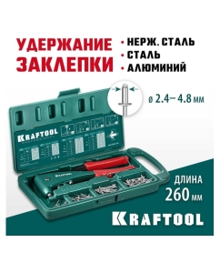 Купить Литой заклепочник в кейсе KRAFTOOL X-5F удержание заклепки, 2.4 - 4.8 мм 31173-H6_z01  в E-mobi