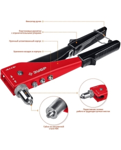 Купить Переставной заклепочник ЗУБР M-180 90-180°, 270 мм, 2.4 - 4.8 мм 31199_z01  в E-mobi