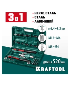 Купить Комбинированный складной заклепочник в кейсе KRAFTOOL Combo3-M12 3 вида заклёпок 31182_z01  в E-mobi