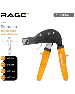 Купить Пистолет для дюбелей и анкеров Молли RAGE VIRA 810208  в E-mobi