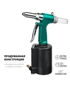 Купить Пневматический заклепочник KRAFTOOL AR-48 2.4-4.8 мм 31184  в E-mobi