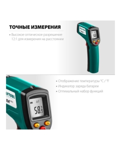 Купить Инфракрасный пирометр Kraftool TRM-380 45707-380  в E-mobi